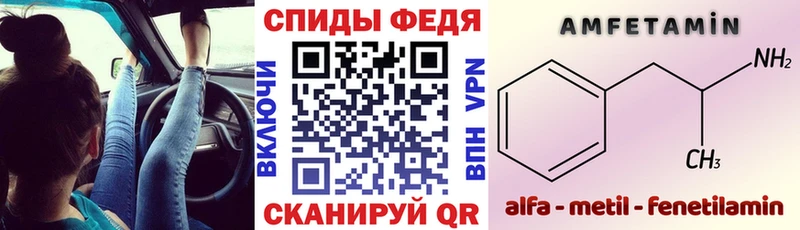 Амфетамин 97%  нарко площадка Telegram  Саки  наркошоп 