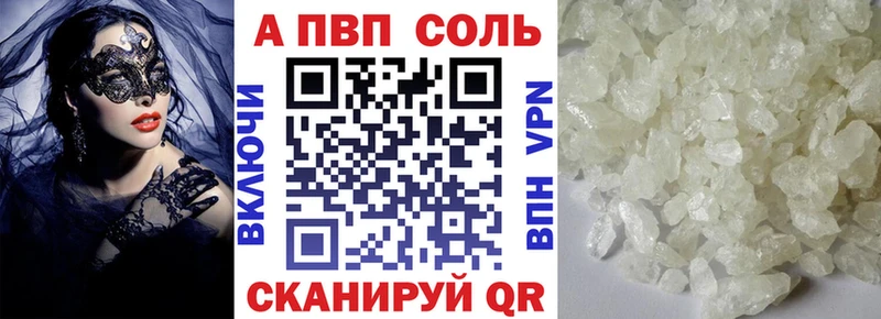 А ПВП Crystall  мега вход  Саки  наркотики 