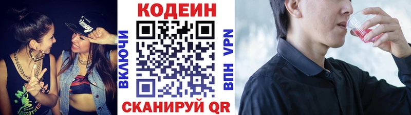 Кодеиновый сироп Lean напиток Lean (лин)  MEGA ссылка  Саки 