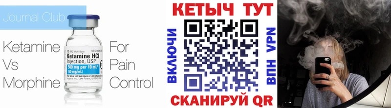 КЕТАМИН VHQ Саки