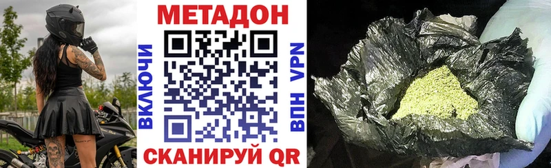 МЕТАДОН белоснежный Саки